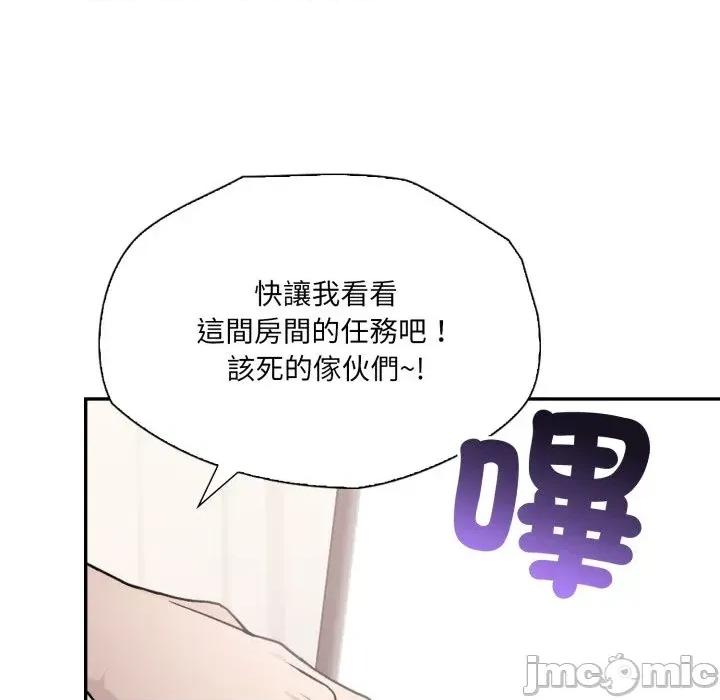 诡异的密室逃脱 诡异的密室逃脱-第16话 第55页