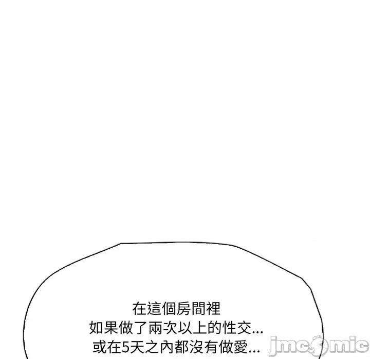 诡异的密室逃脱 诡异的密室逃脱-第16话 第85页