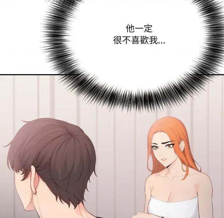 诡异的密室逃脱 诡异的密室逃脱-第16话 第107页