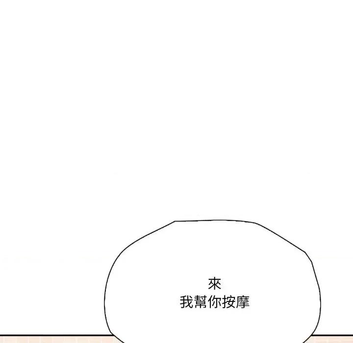 诡异的密室逃脱 诡异的密室逃脱-第16话 第119页