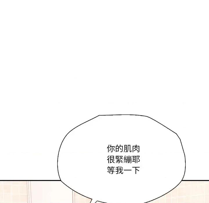 诡异的密室逃脱 诡异的密室逃脱-第16话 第122页