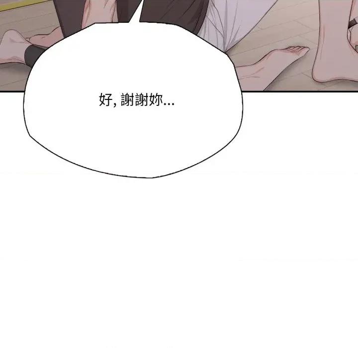 诡异的密室逃脱 诡异的密室逃脱-第16话 第124页
