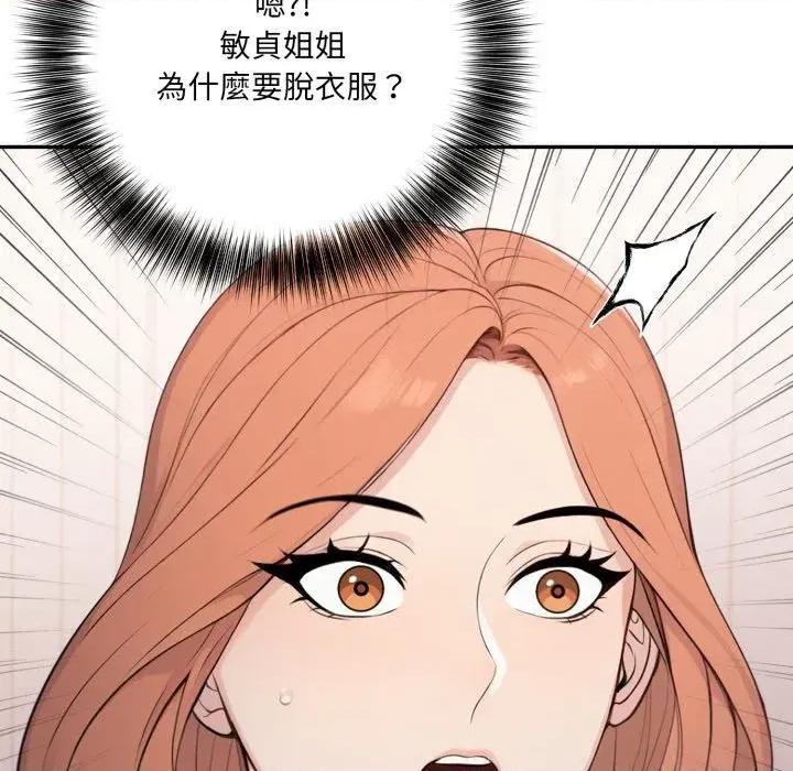 诡异的密室逃脱 诡异的密室逃脱-第16话 第128页