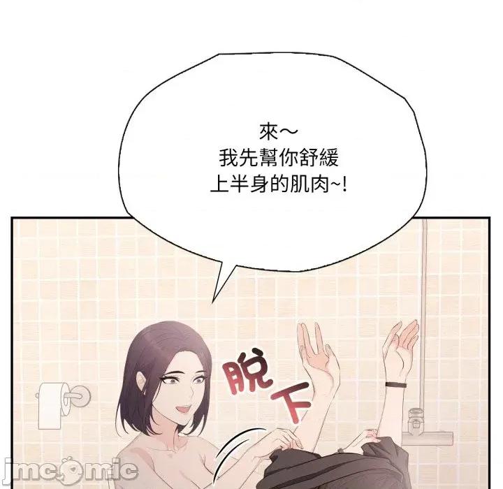 诡异的密室逃脱 诡异的密室逃脱-第16话 第135页