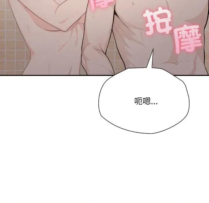 诡异的密室逃脱 诡异的密室逃脱-第16话 第139页
