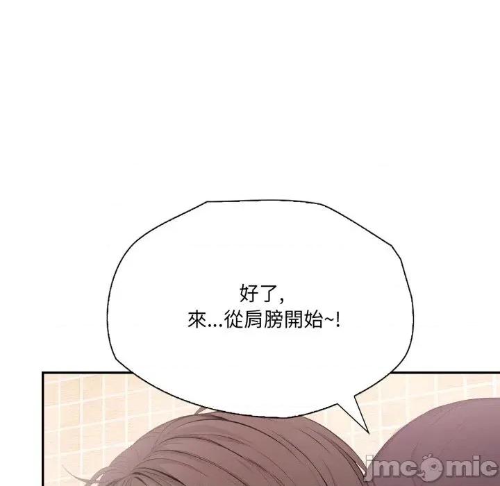 诡异的密室逃脱 诡异的密室逃脱-第16话 第140页