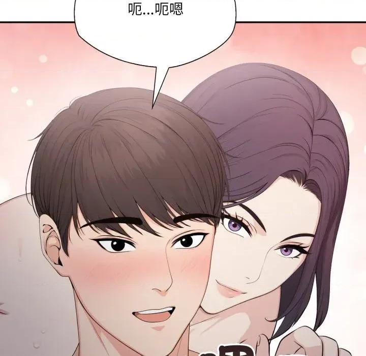 诡异的密室逃脱 诡异的密室逃脱-第16话 第143页