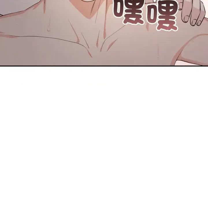 诡异的密室逃脱 诡异的密室逃脱-第16话 第144页