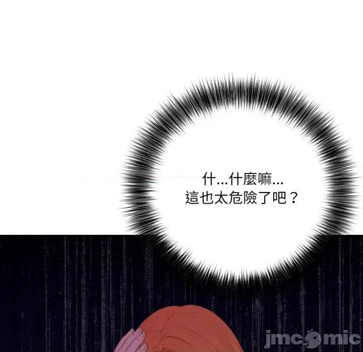 诡异的密室逃脱 诡异的密室逃脱-第16话 第145页