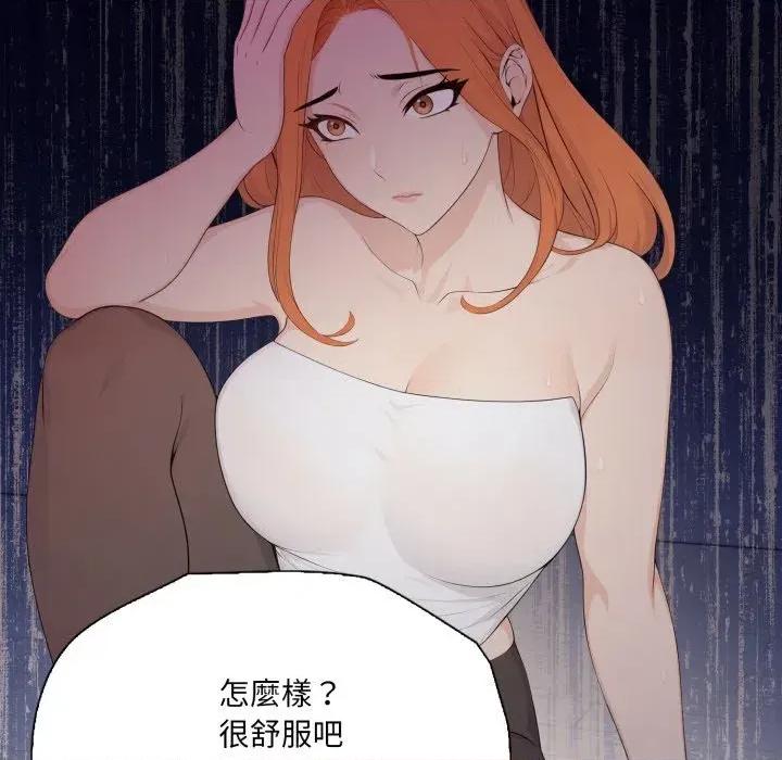 诡异的密室逃脱 诡异的密室逃脱-第16话 第146页