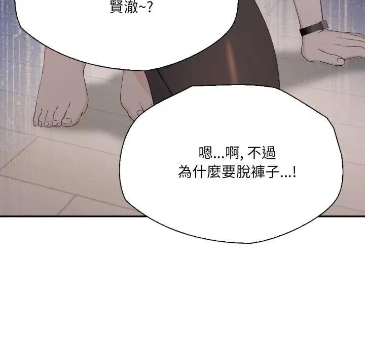诡异的密室逃脱 诡异的密室逃脱-第16话 第147页