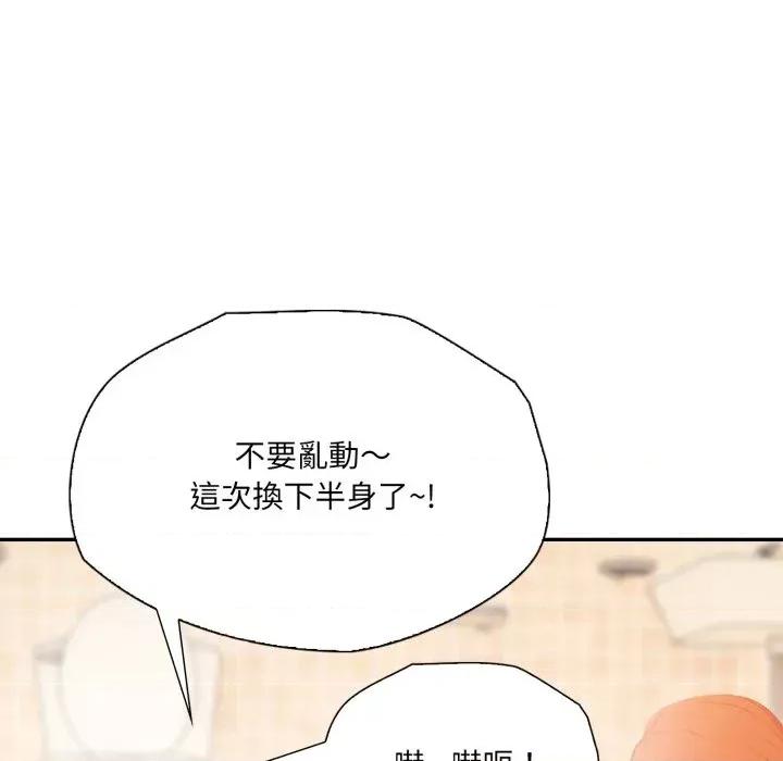 诡异的密室逃脱 诡异的密室逃脱-第16话 第148页