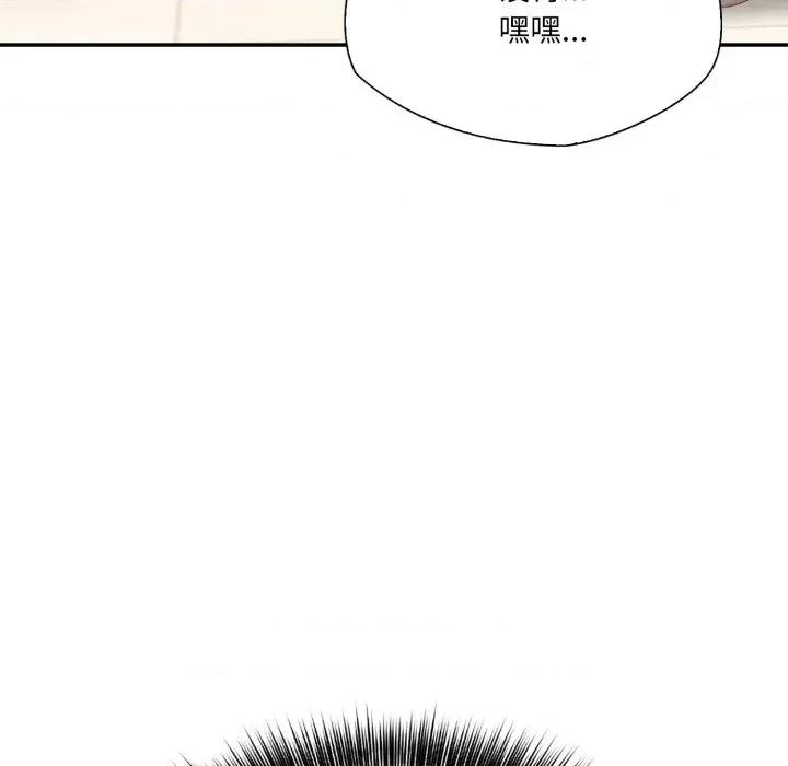 诡异的密室逃脱 诡异的密室逃脱-第16话 第152页