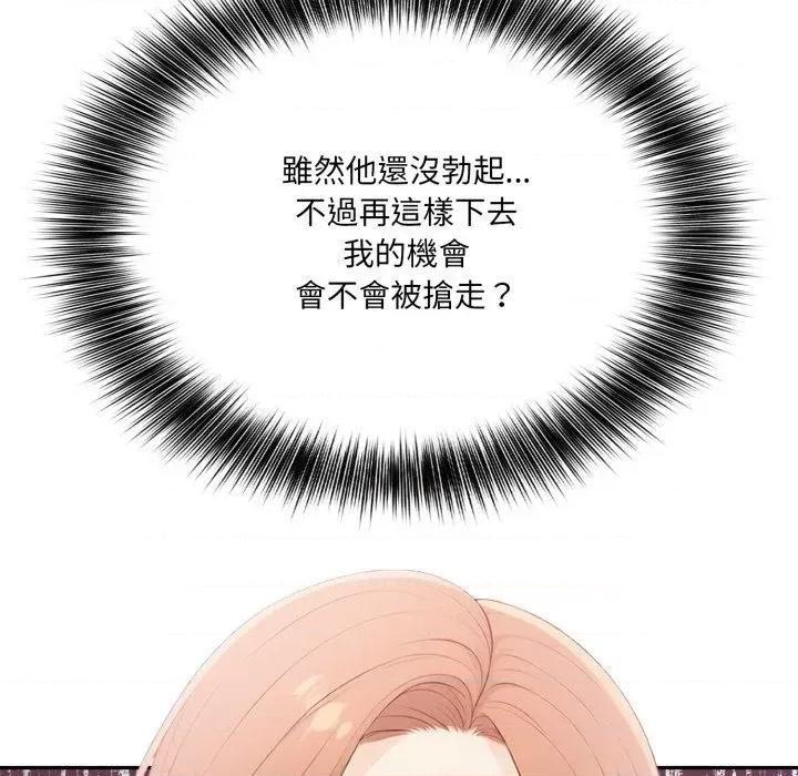 诡异的密室逃脱 诡异的密室逃脱-第16话 第153页