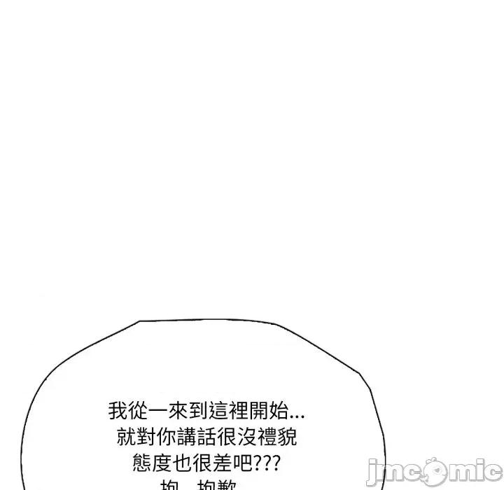 诡异的密室逃脱 诡异的密室逃脱-第17话 第100页