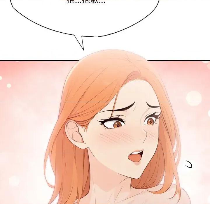 诡异的密室逃脱 诡异的密室逃脱-第17话 第101页