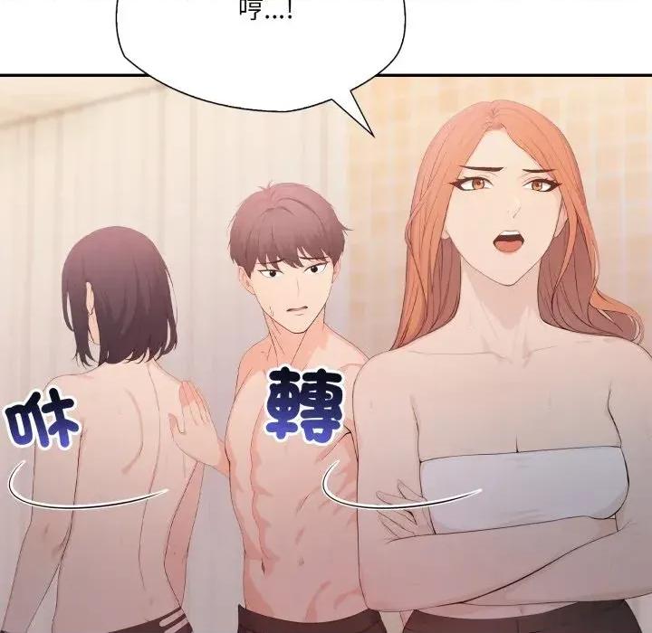 诡异的密室逃脱 诡异的密室逃脱-第17话 第133页
