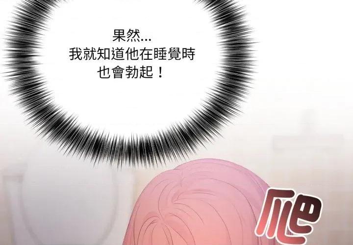 诡异的密室逃脱 诡异的密室逃脱-第18话 第4页