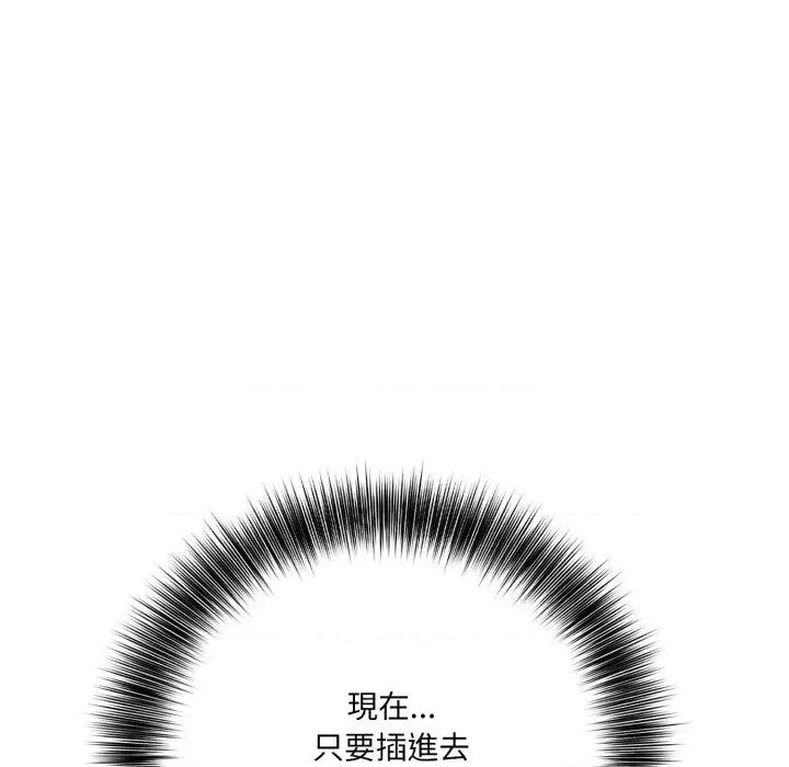 诡异的密室逃脱 诡异的密室逃脱-第18话 第11页