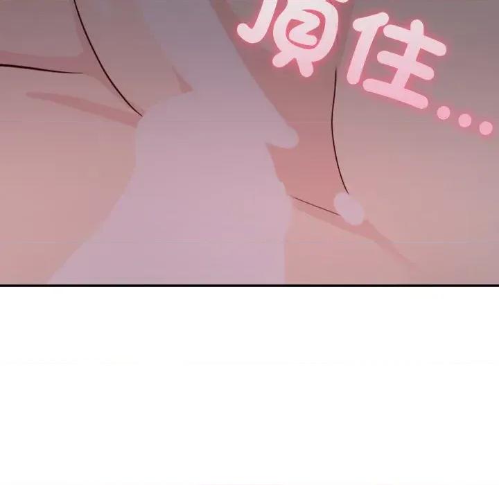 诡异的密室逃脱 诡异的密室逃脱-第18话 第39页