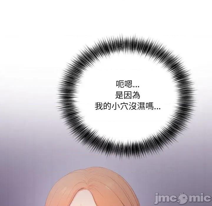 诡异的密室逃脱 诡异的密室逃脱-第18话 第40页