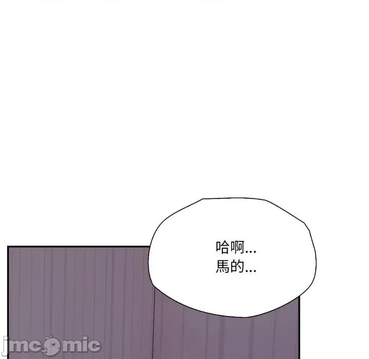 诡异的密室逃脱 诡异的密室逃脱-第18话 第45页