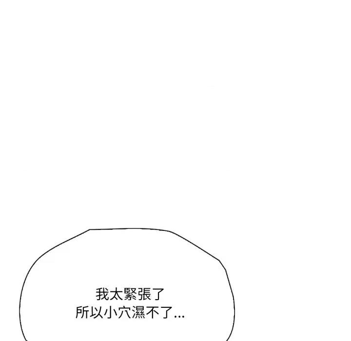 诡异的密室逃脱 诡异的密室逃脱-第18话 第47页