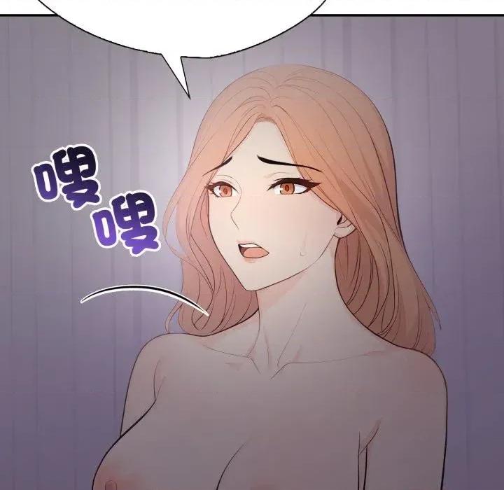 诡异的密室逃脱 诡异的密室逃脱-第18话 第48页
