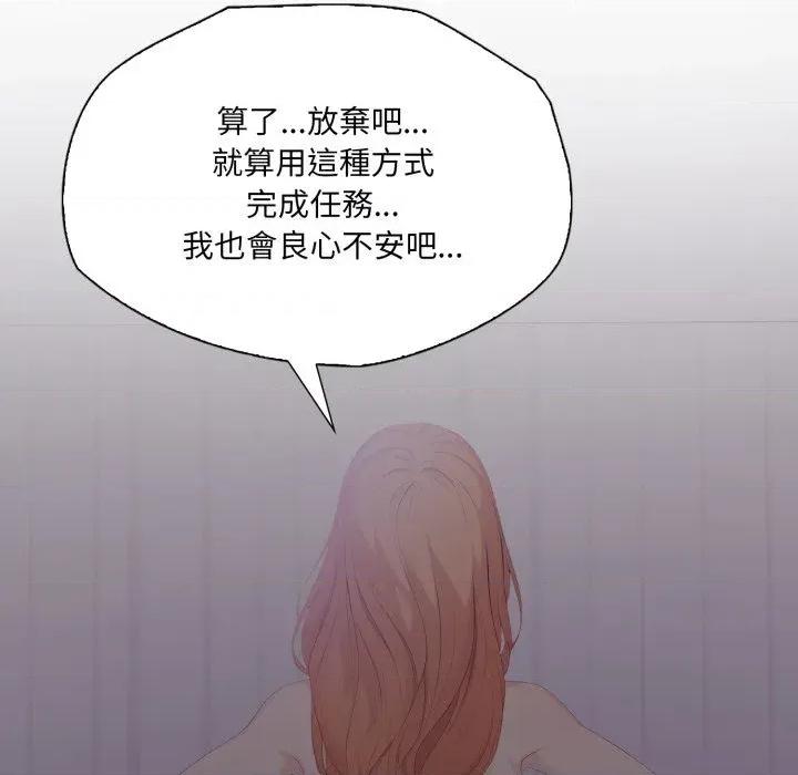 诡异的密室逃脱 诡异的密室逃脱-第18话 第57页