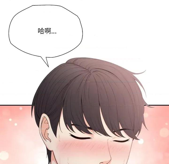 诡异的密室逃脱 诡异的密室逃脱-第18话 第73页