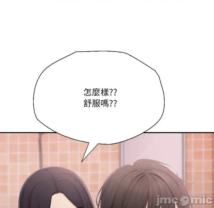 诡异的密室逃脱 诡异的密室逃脱-第18话 第75页