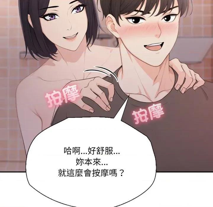 诡异的密室逃脱 诡异的密室逃脱-第18话 第76页