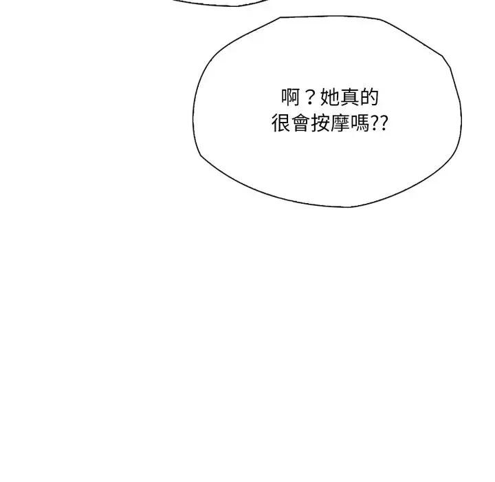 诡异的密室逃脱 诡异的密室逃脱-第18话 第77页