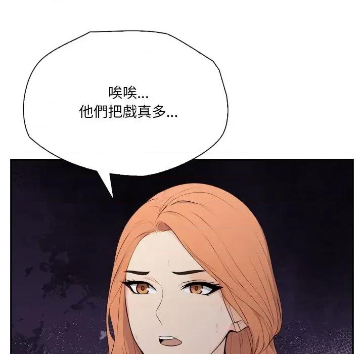 诡异的密室逃脱 诡异的密室逃脱-第18话 第78页
