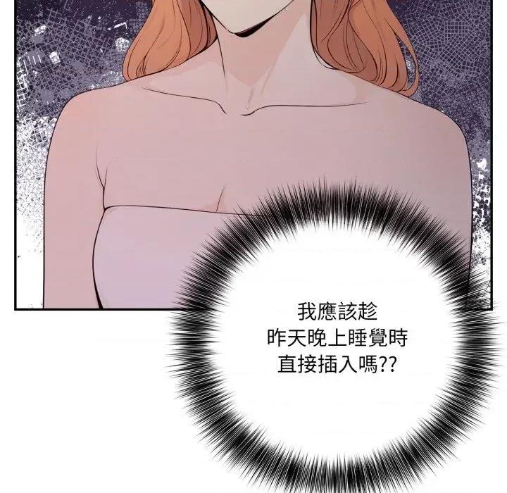 诡异的密室逃脱 诡异的密室逃脱-第18话 第79页