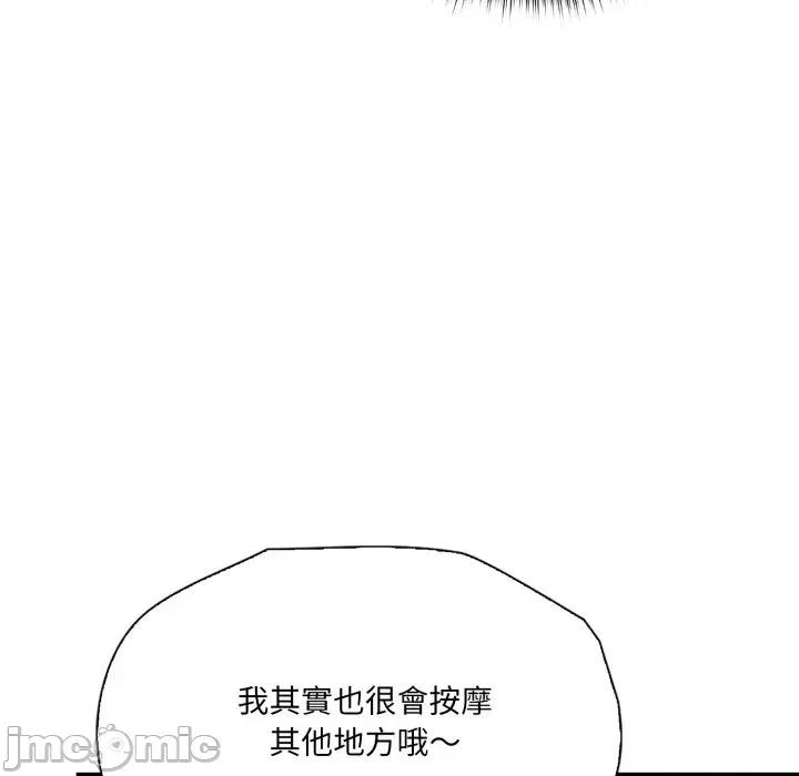 诡异的密室逃脱 诡异的密室逃脱-第18话 第80页