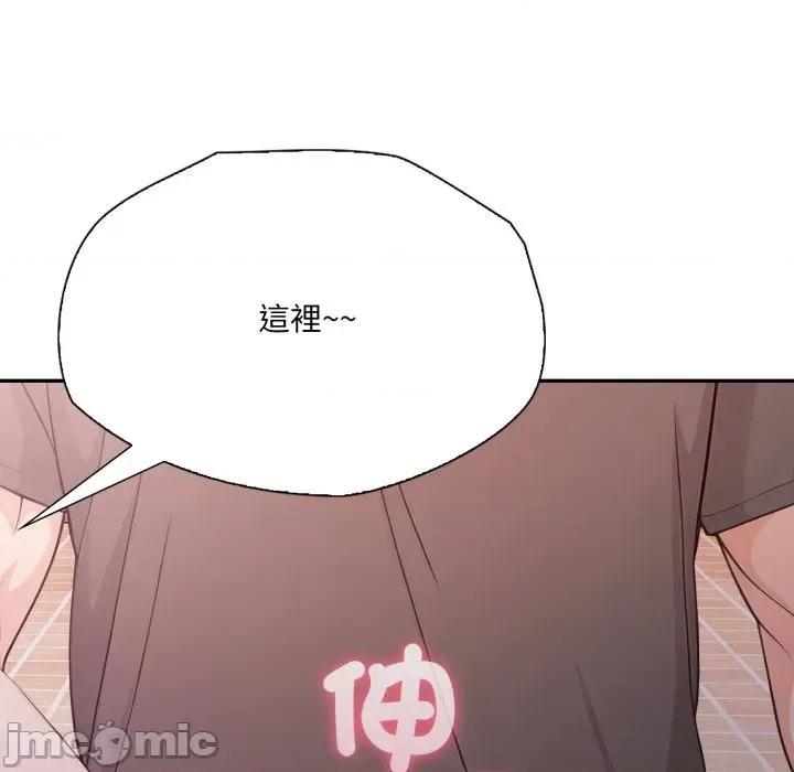 诡异的密室逃脱 诡异的密室逃脱-第18话 第85页