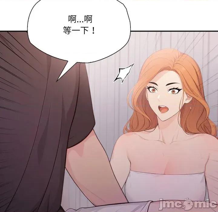诡异的密室逃脱 诡异的密室逃脱-第18话 第90页