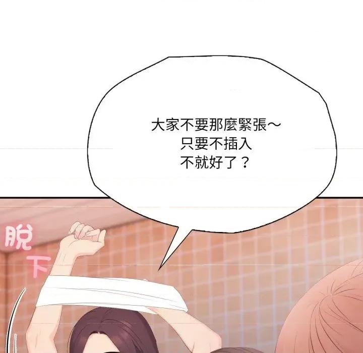 诡异的密室逃脱 诡异的密室逃脱-第18话 第94页