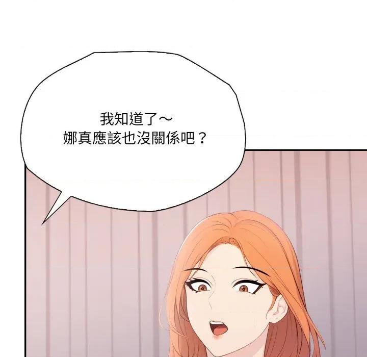 诡异的密室逃脱 诡异的密室逃脱-第18话 第99页