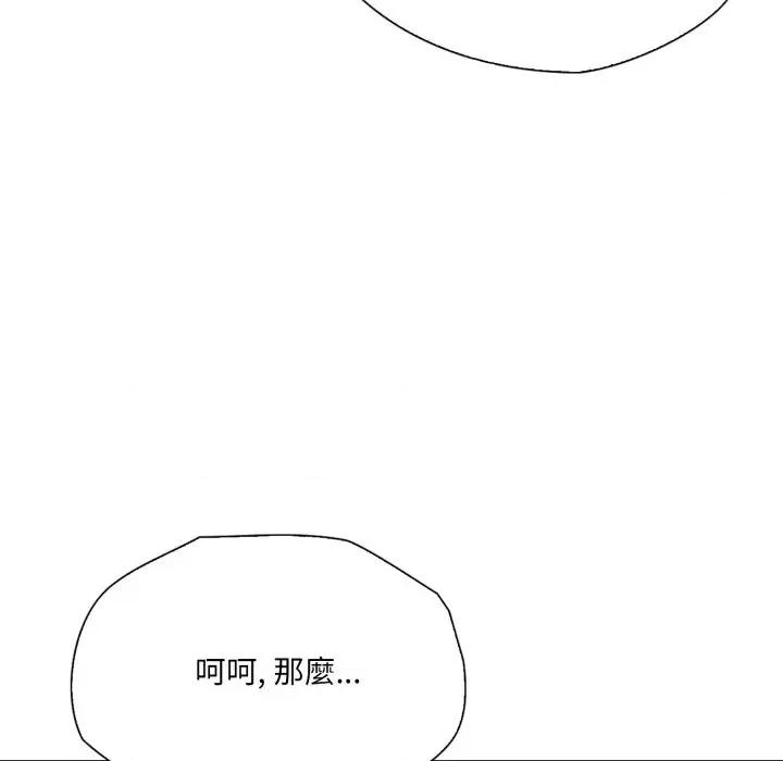 诡异的密室逃脱 诡异的密室逃脱-第18话 第101页