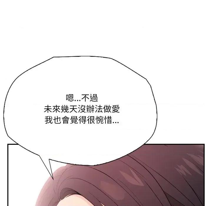 诡异的密室逃脱 诡异的密室逃脱-第18话 第106页