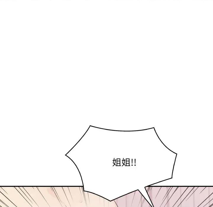 诡异的密室逃脱 诡异的密室逃脱-第18话 第108页