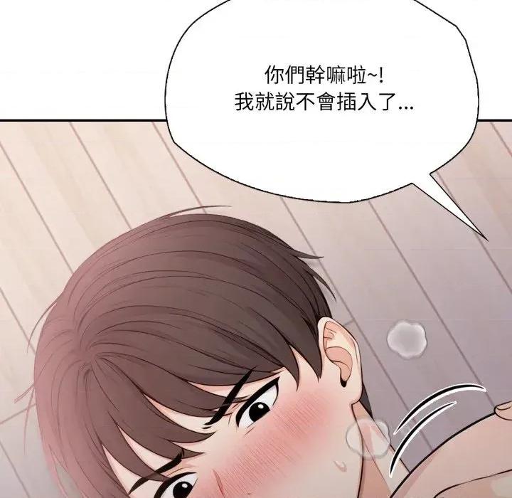 诡异的密室逃脱 诡异的密室逃脱-第18话 第111页