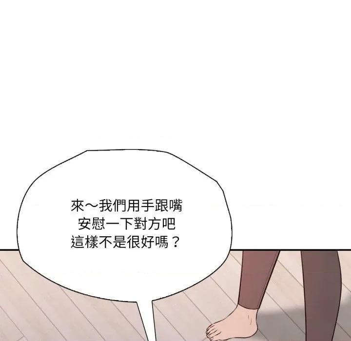 诡异的密室逃脱 诡异的密室逃脱-第18话 第113页