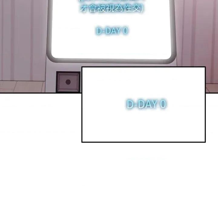 诡异的密室逃脱 诡异的密室逃脱-第18话 第148页