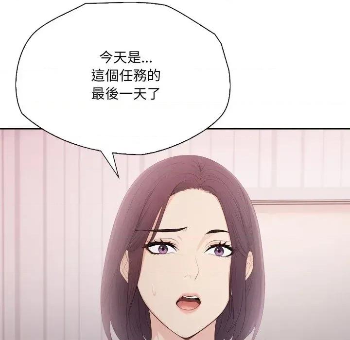诡异的密室逃脱 诡异的密室逃脱-第18话 第152页