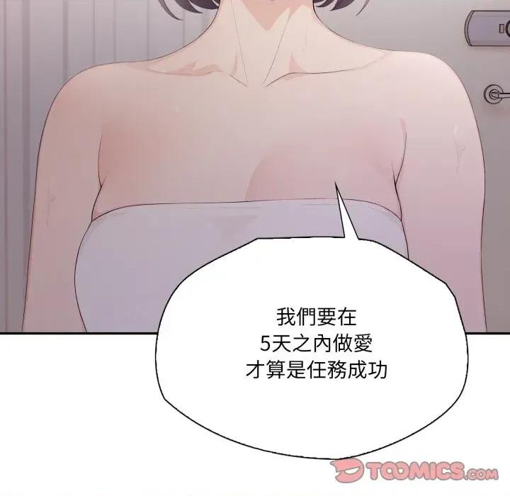 诡异的密室逃脱 诡异的密室逃脱-第18话 第153页