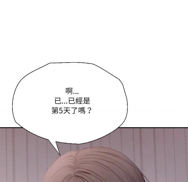 诡异的密室逃脱 诡异的密室逃脱-第18话 第157页