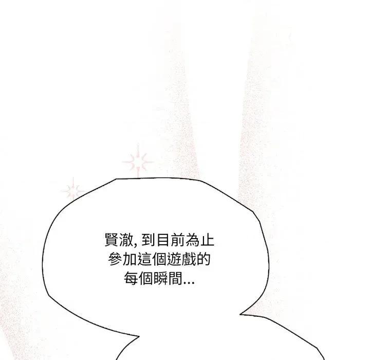 诡异的密室逃脱 诡异的密室逃脱-第18话 第159页